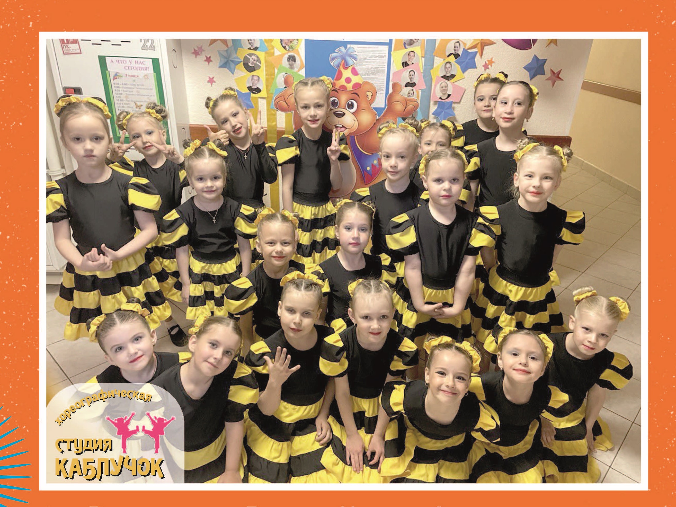 Хореографическая студия "Каблучок" проводит набор детей 4-5 лет Хореографическая студия "Каблучок" проводит набор детей 4-5 лет